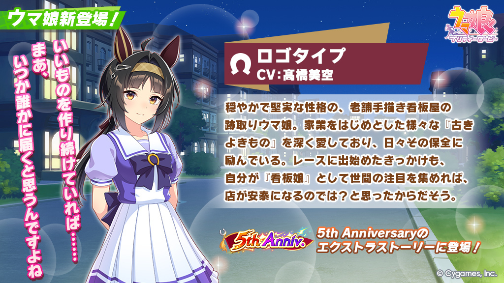 ウマ娘プロジェクト公式アカウント (@uma_musu) / Posts / X