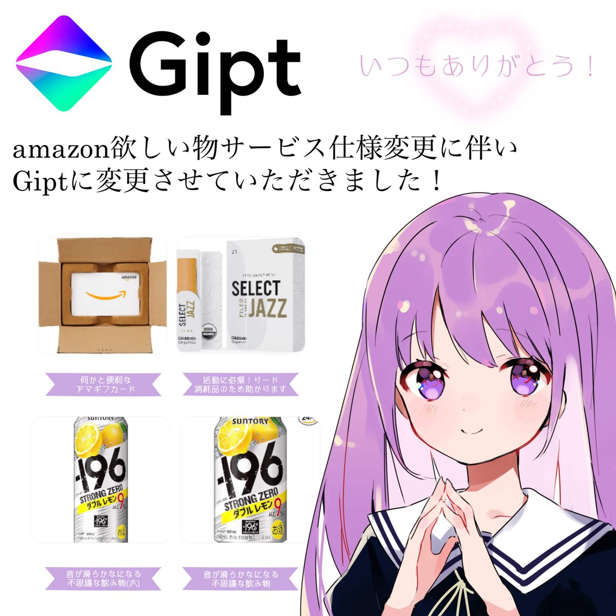 ♡ いつもありがとうございます ♡ amazon欲しい物サービス仕様変更に