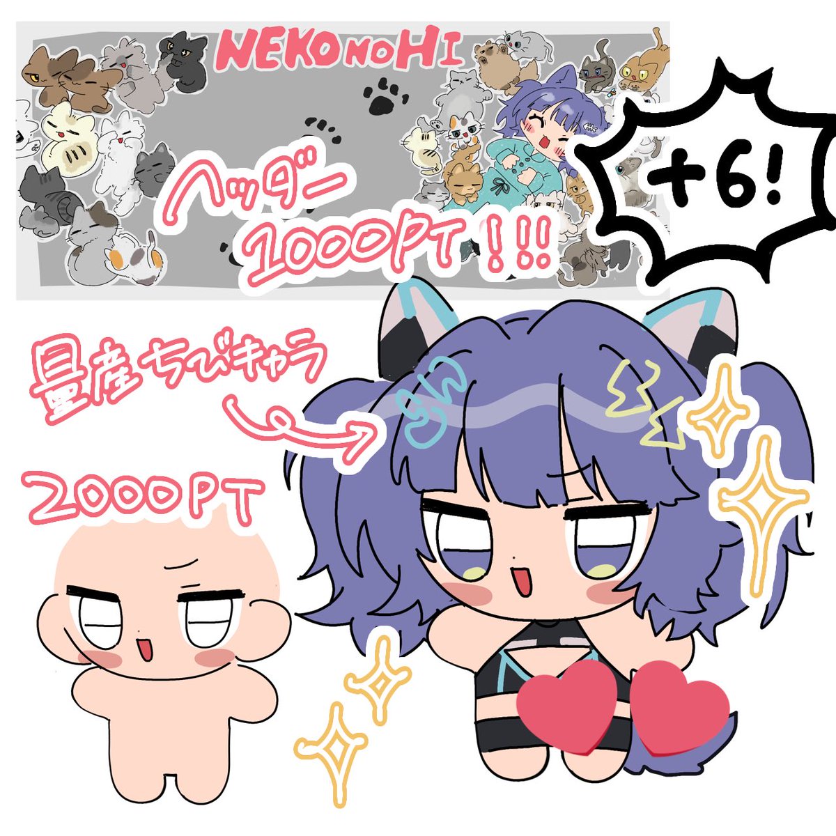 木曜日今月ラスト+6です！！！！ 久しぶりにちびキャラ量産やります