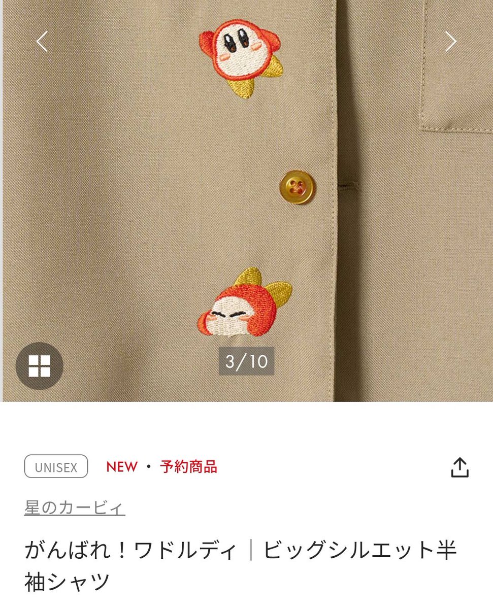 Post by nao✨ on X: わにゃ買った