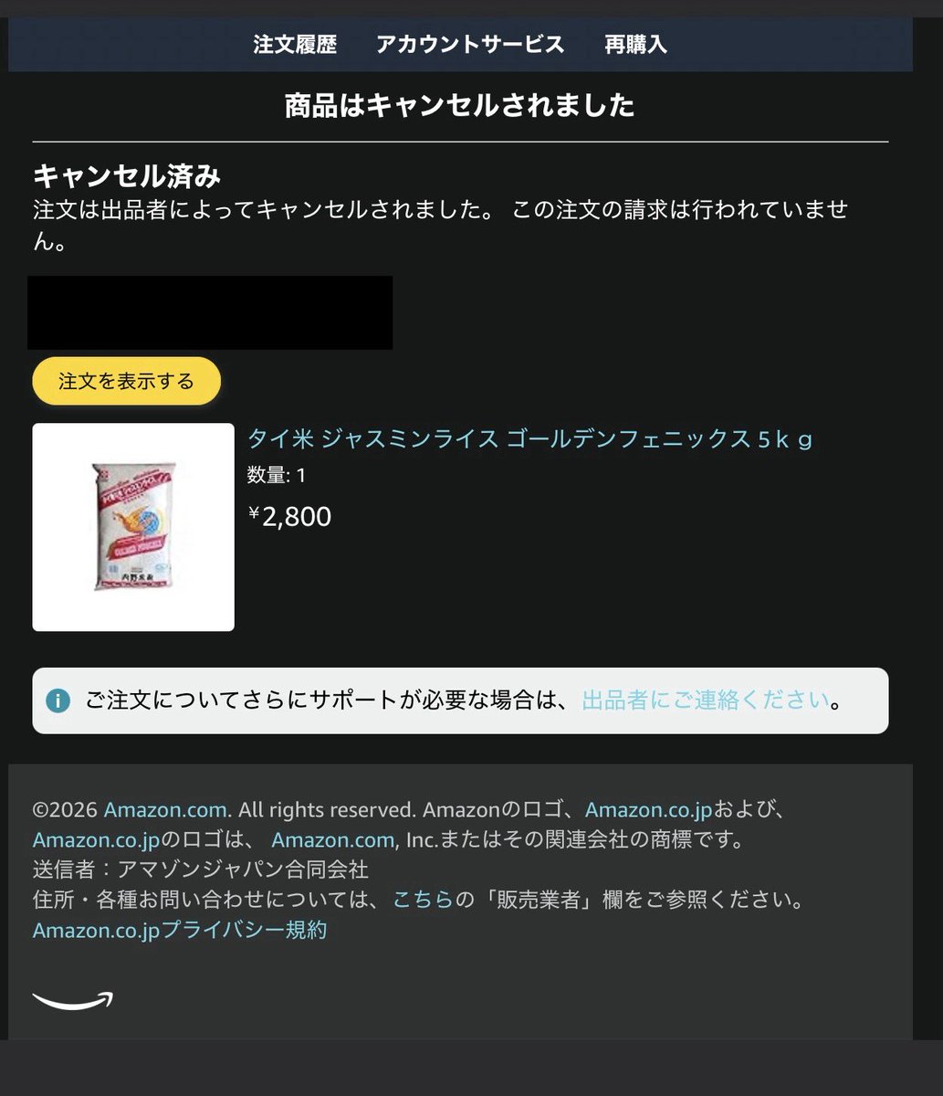 おい、勝手にキャンセルしやがった。 さんざん待たされた時間を返せ