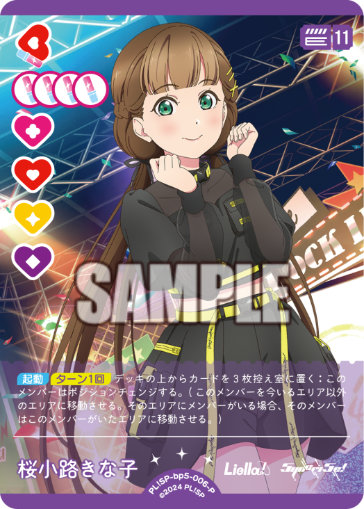 🎈＼#ラブカ 新カード紹介✨／🎈 2月28日(土)一般発売「ブースター