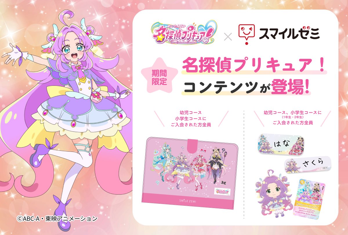 公式】スマイルゼミ（タブレットで学ぶ通信教育） (@SmileZemi_Just