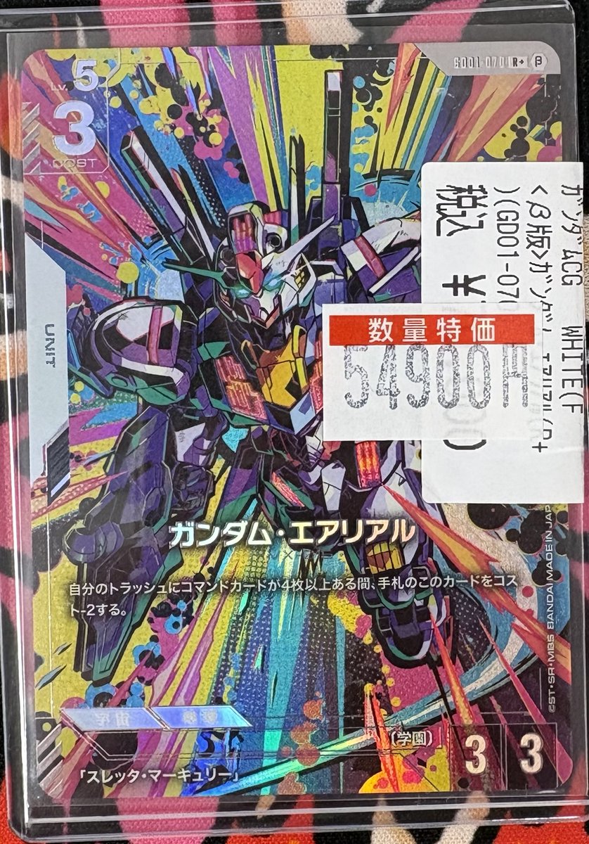 🦉池PAOサンシャイン🦉 ＃ガンダムカードゲーム 〈β版〉【パラレル