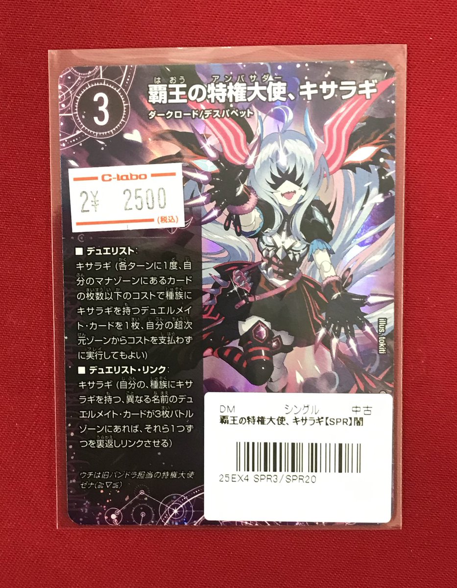 デュエル・マスターズ 販売情報】 店頭にて品切れとなっておりました