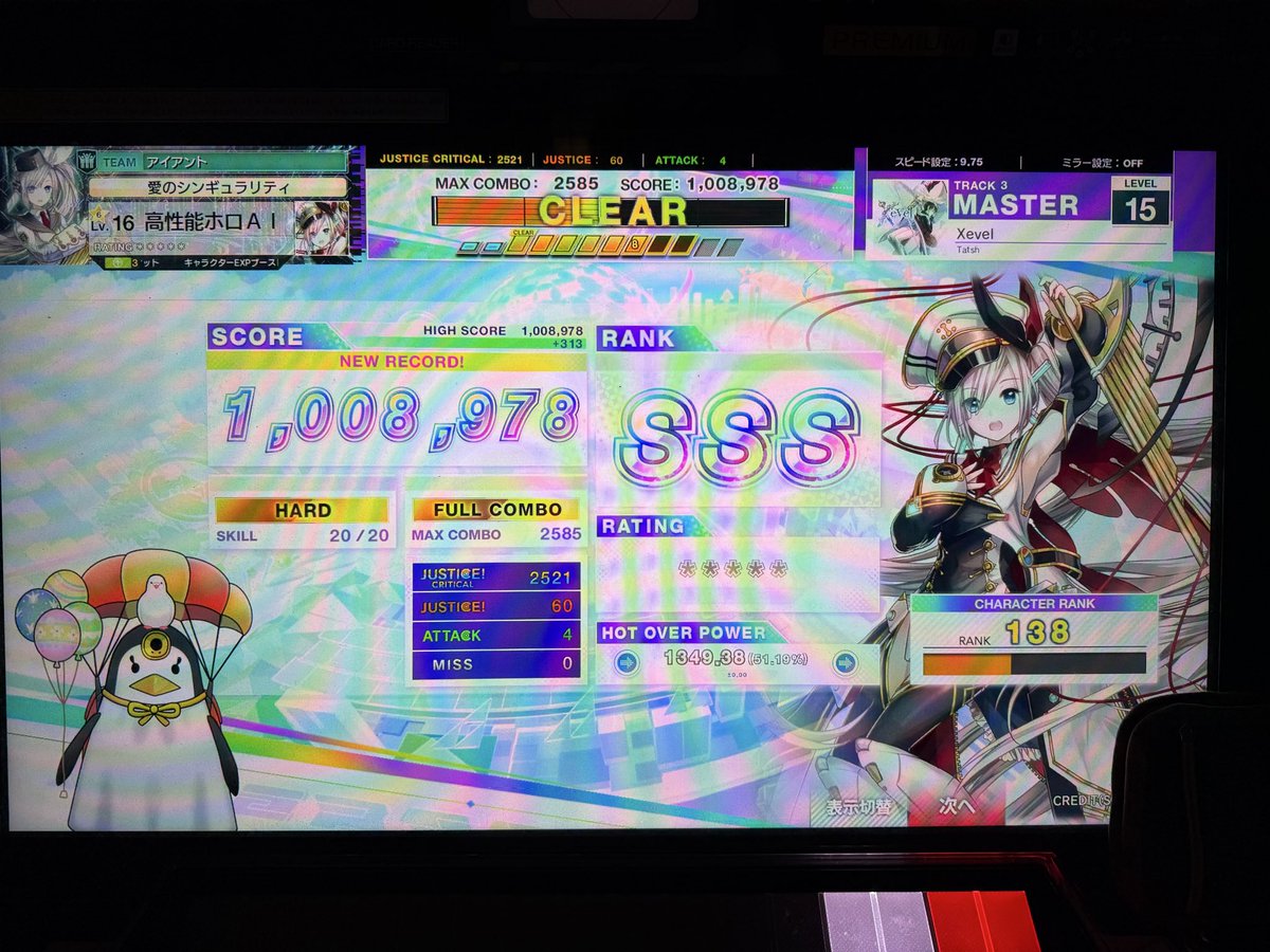 なんも出来ねえとか言ってたら鳥プラ寸出た ラスト擦ってごめんなさい