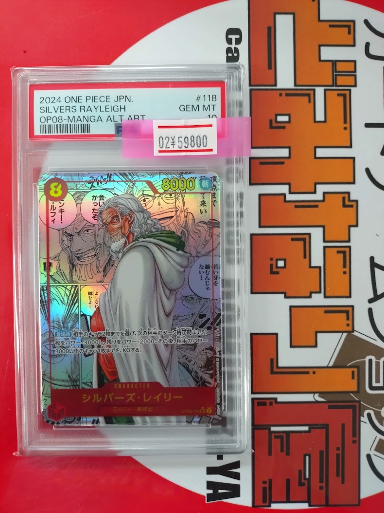 ワンピース】 📢PSA10販売案内 スーパーパラレル（コミックパラレル