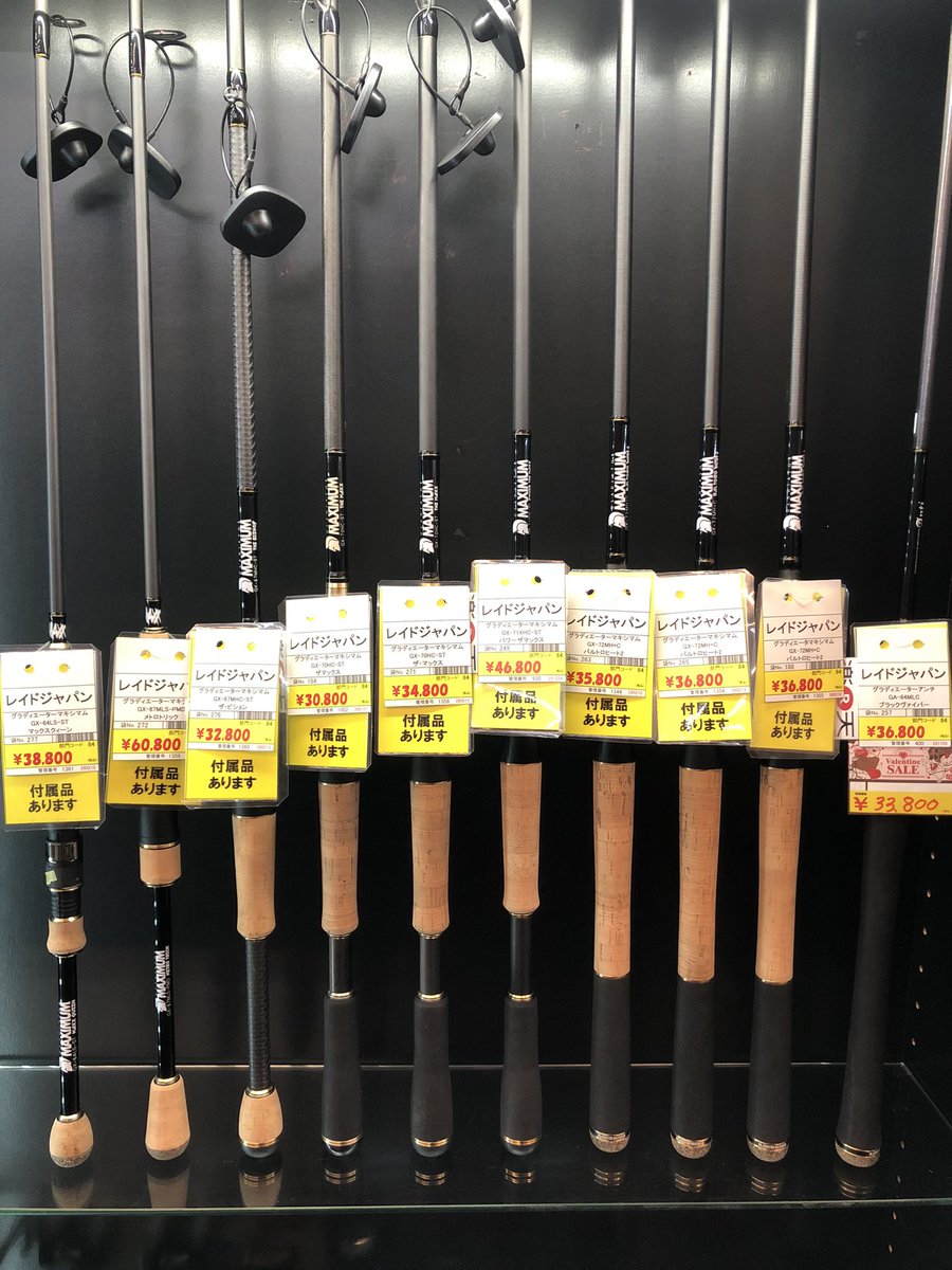 イチオシ商品紹介】 レイドジャパンのロッド マキシマムシリーズ各種