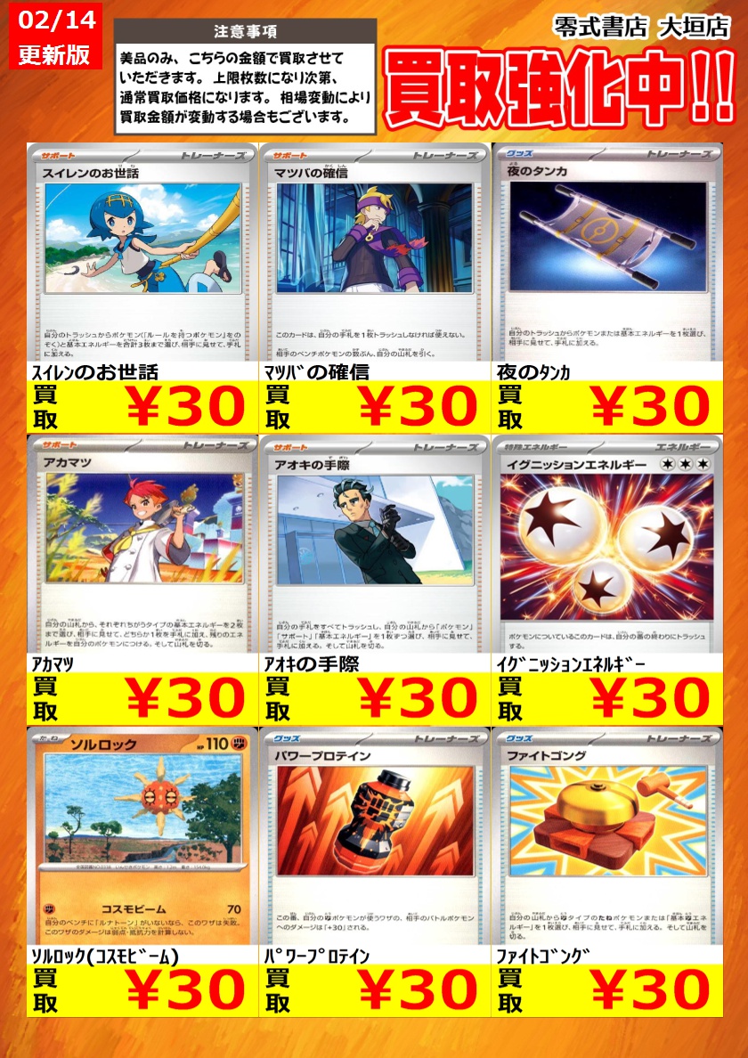 告知時点での買取価格となります カードの状態､在庫状況により減額の