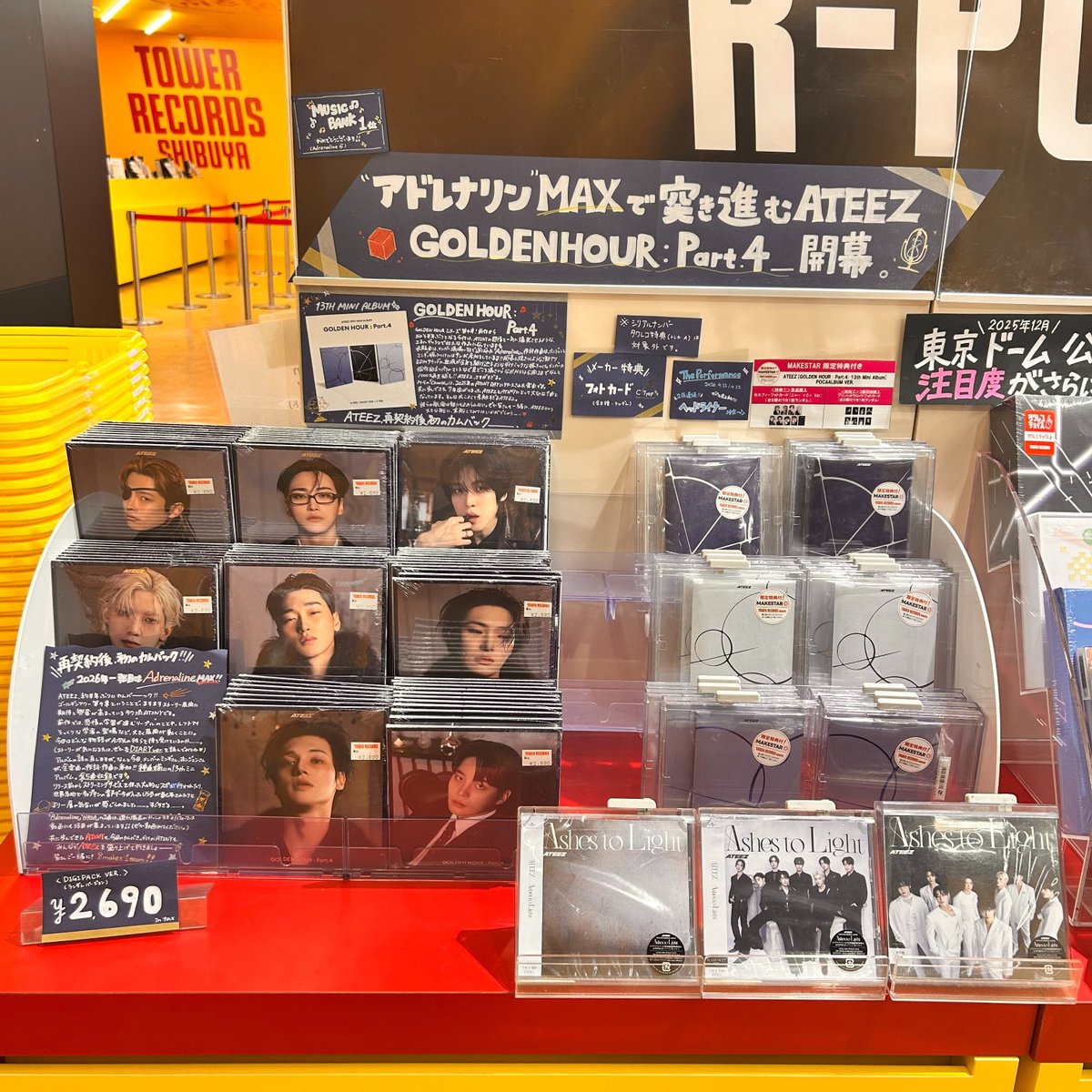 タワ渋MAKESTAR】 #ATEEZ [GOLDEN HOUR : Part.4] MAKESTAR限定特典