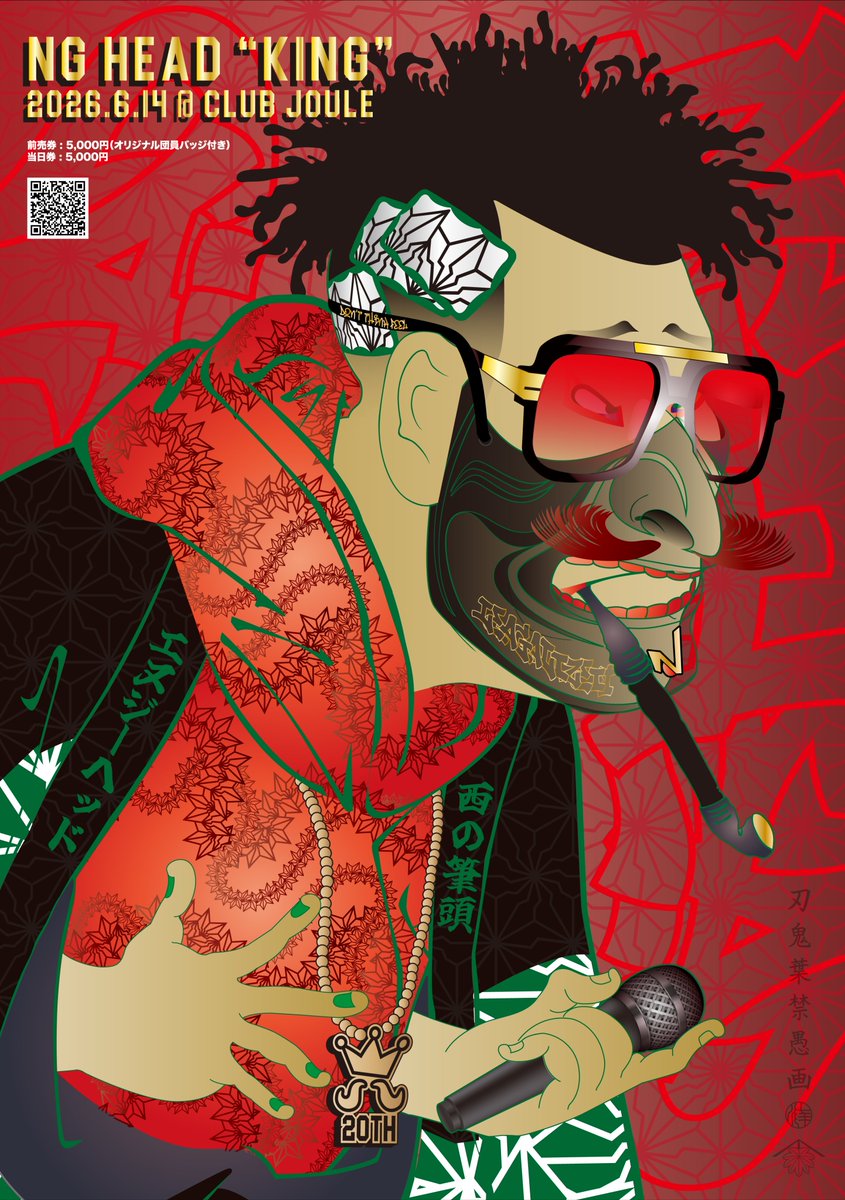 NG HEAD official (@NGHEAD_info) / Posts / X