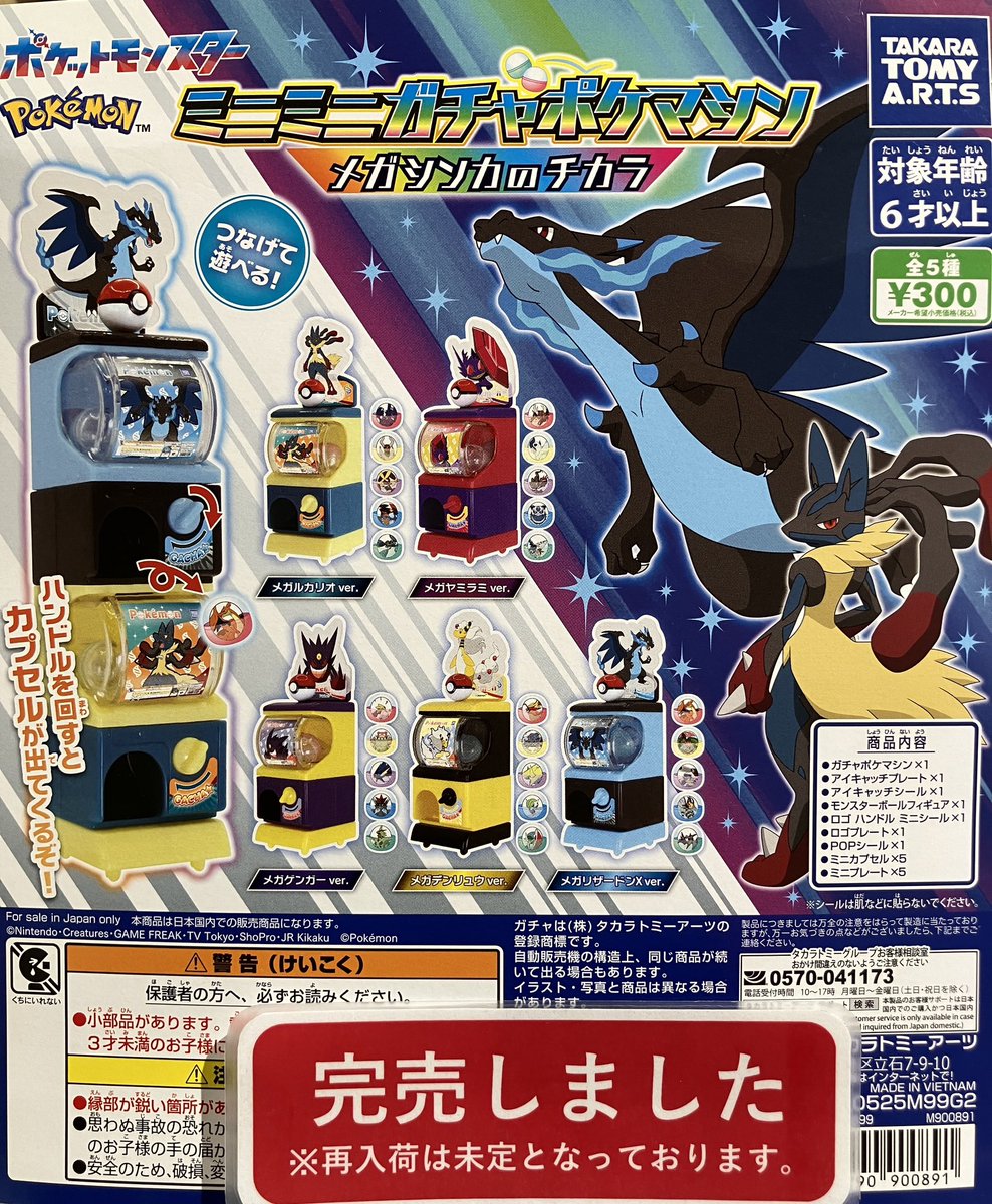 ❎完売情報❎ 『ストリートファイター6 カプセルアクリルチャーム2