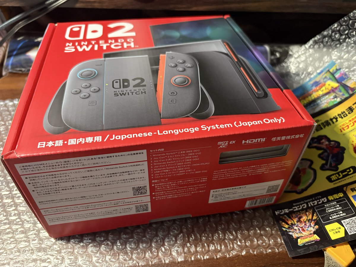 帰宅‼️ 今日は、カバーとニンテンドーから荷物来たから開封