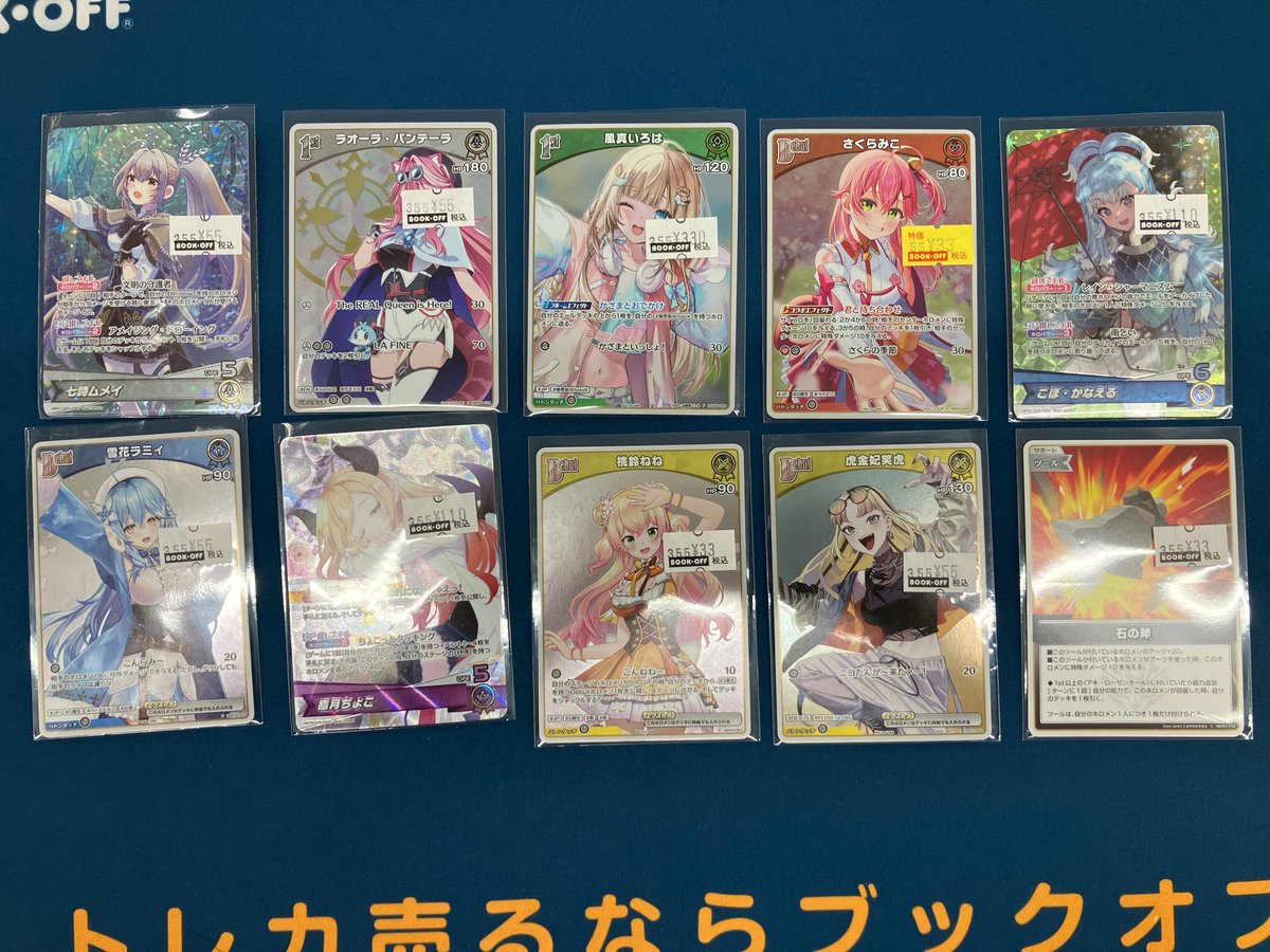 ホロカ 販売情報✨ 最新弾のURやSR、OSR などお売りいただきました