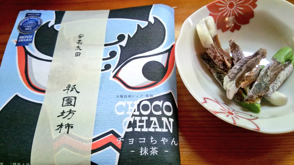 チョコレートpostをもう1つ🍫✨ 広島の安芸太田町（あきおおたちょう