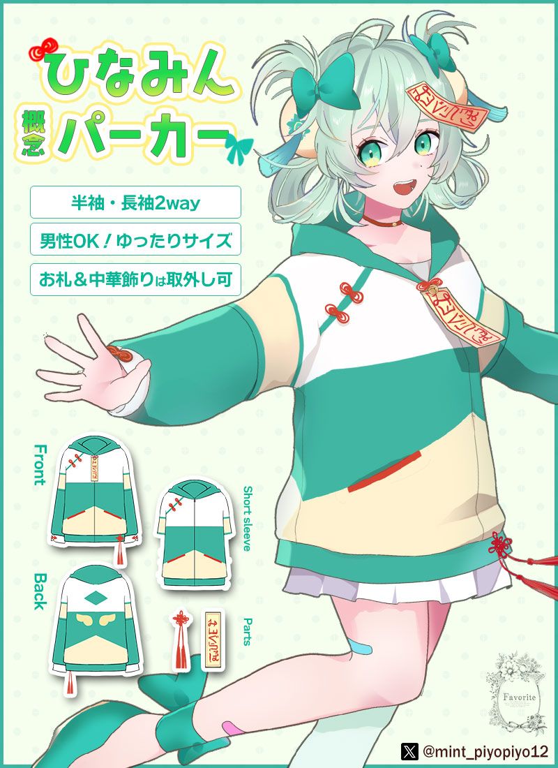 イラストオーダー ひなみん