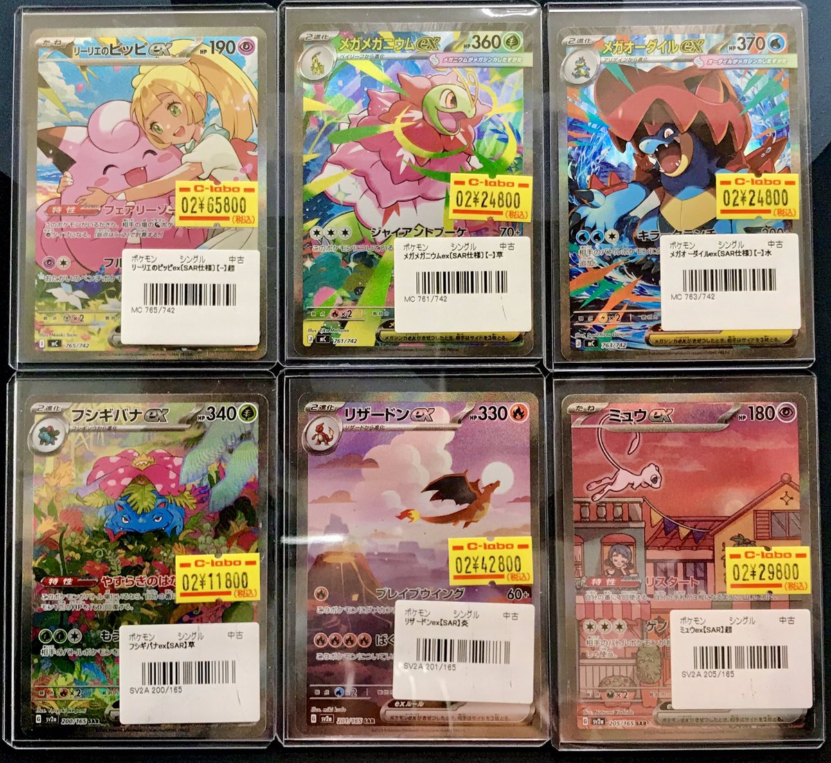 ポケモンカードゲーム】販売情報 こちらのカードが入荷しました