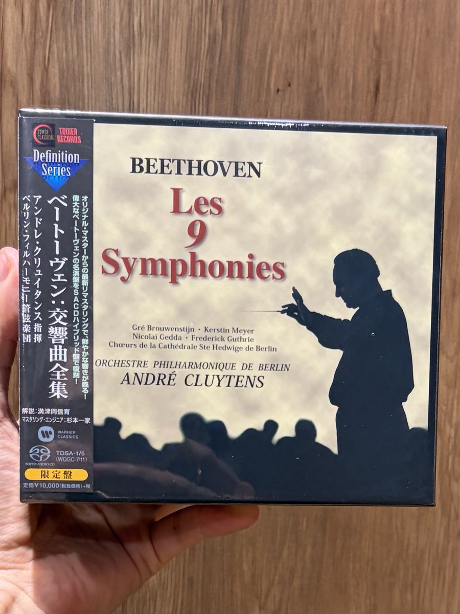 タワ渋クラシック #おすすめタワーレコード企画盤 アンドレ