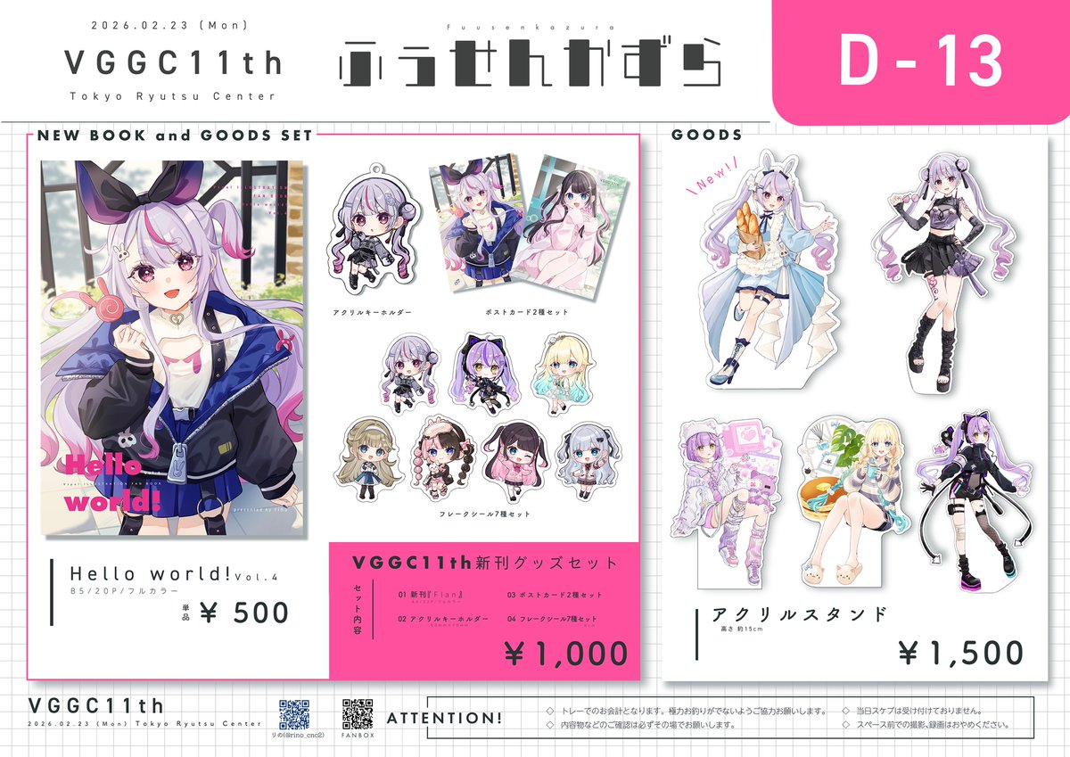 明日です！よろしくお願いします〜！色紙はあとで絵柄あげます！