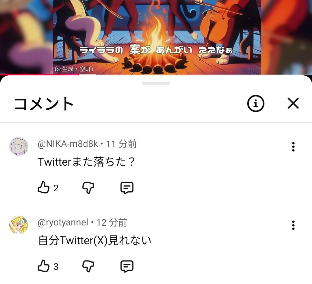 コメント欄を新しいTLに活用してるの賢い