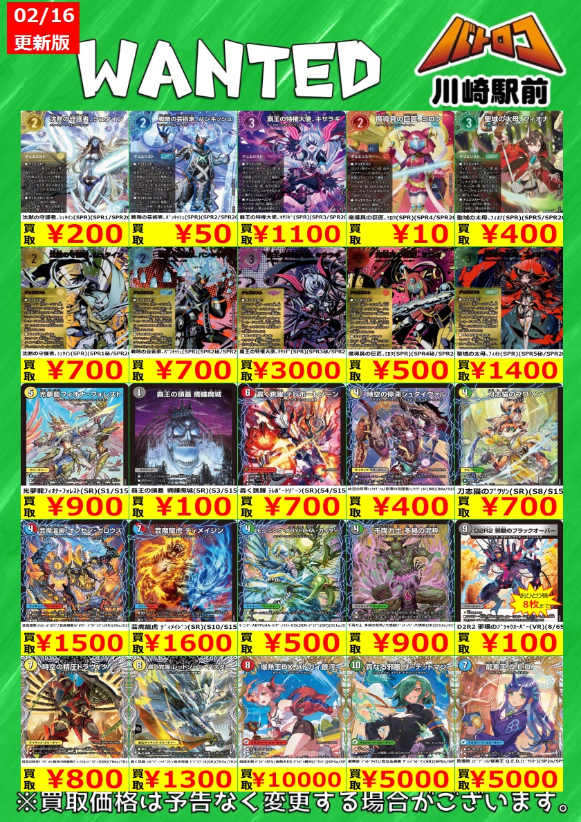 買取情報】#デュエマ #デュエルマスターズ 最新弾 🐉エピソードⅣ