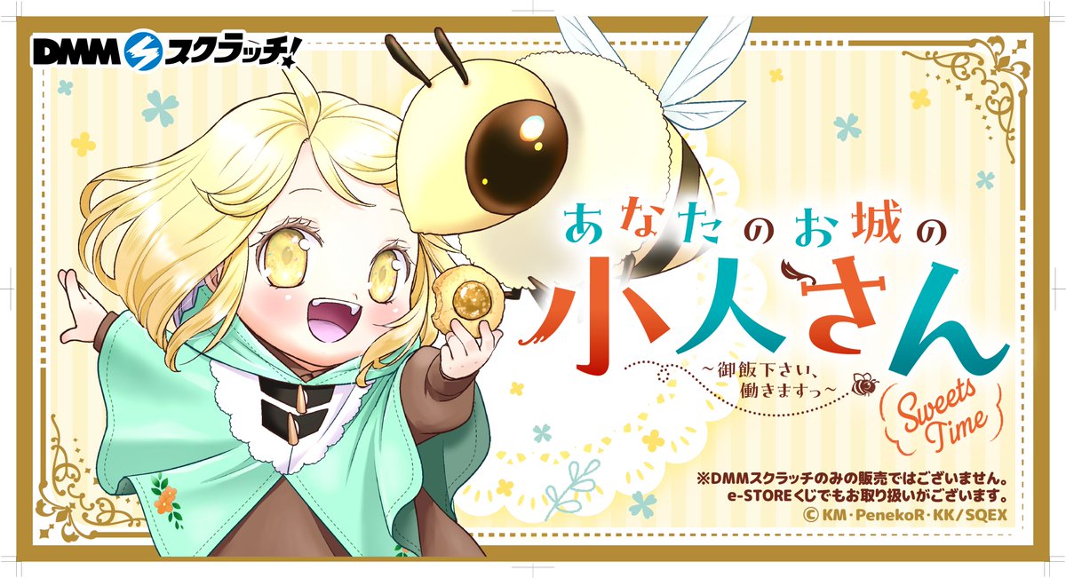 栗原一実（🍎4巻3月6日発売!!「あなたのお城の小人さん