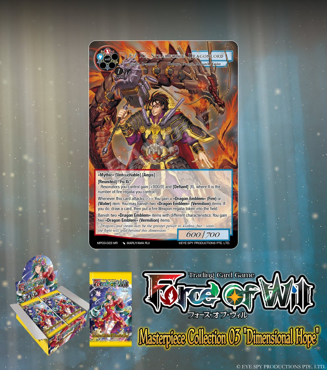 Force of Will 【カード紹介】 Extra Booster Pack Masterpiece