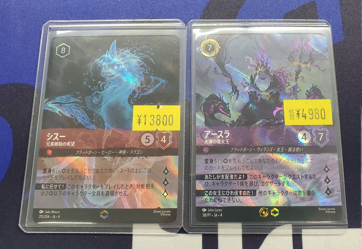 📢 #ロルカナ シングル入荷しました🆕 ＼ 🐲シスー/兄弟姉妹の希望