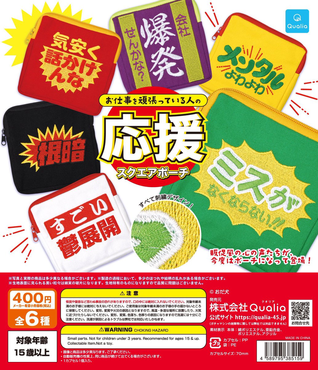 QUALIA まとめ売り 今夜限定値引き！ Qualia(クオリア)公式