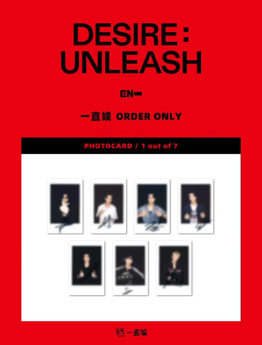 ENHYPEN エナプ DESIRE : UNLEASH 中華 中国 一直娱 yizhiyu withfans