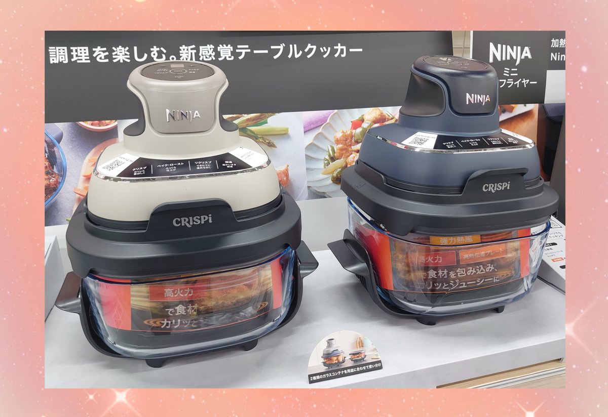 SharkNinja Ninja Crispi テーブルクッカー FN101JGY のご紹介