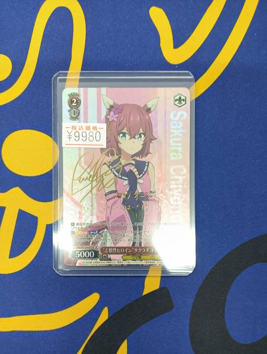 ⚜ヴァイスシュヴァルツ販売情報⚜ 最新弾 ウマ娘 シンデレラグレイ