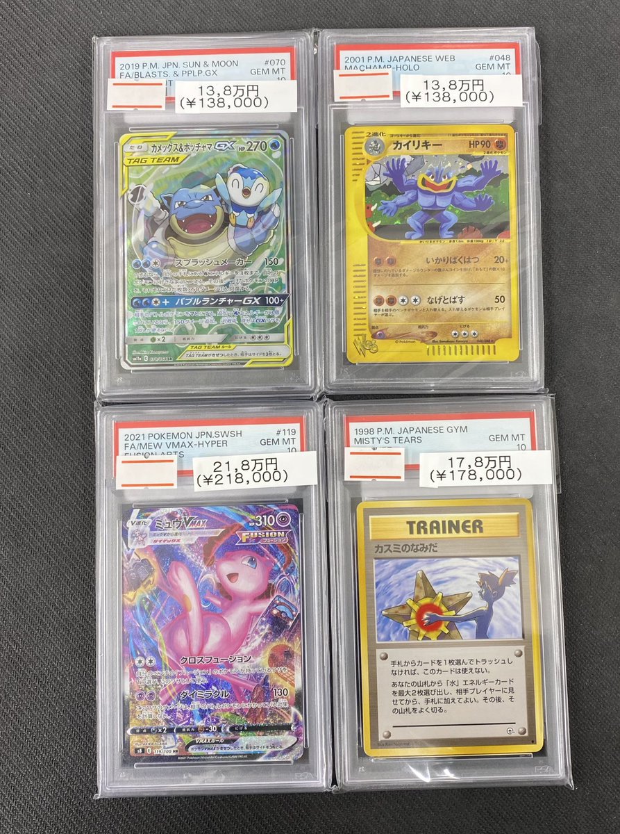 🌟入荷情報🌟】 珍しめのPSA10多数入荷致しました‼️‼️‼️ お求めの方