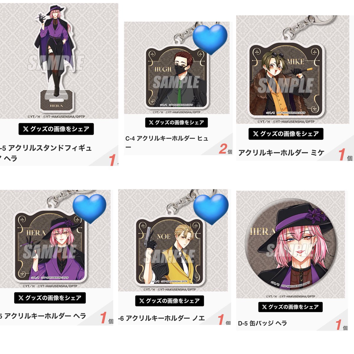 拷問バイトくんの日常 オンラインくじ くじ引き堂 交換 譲渡 譲:B賞