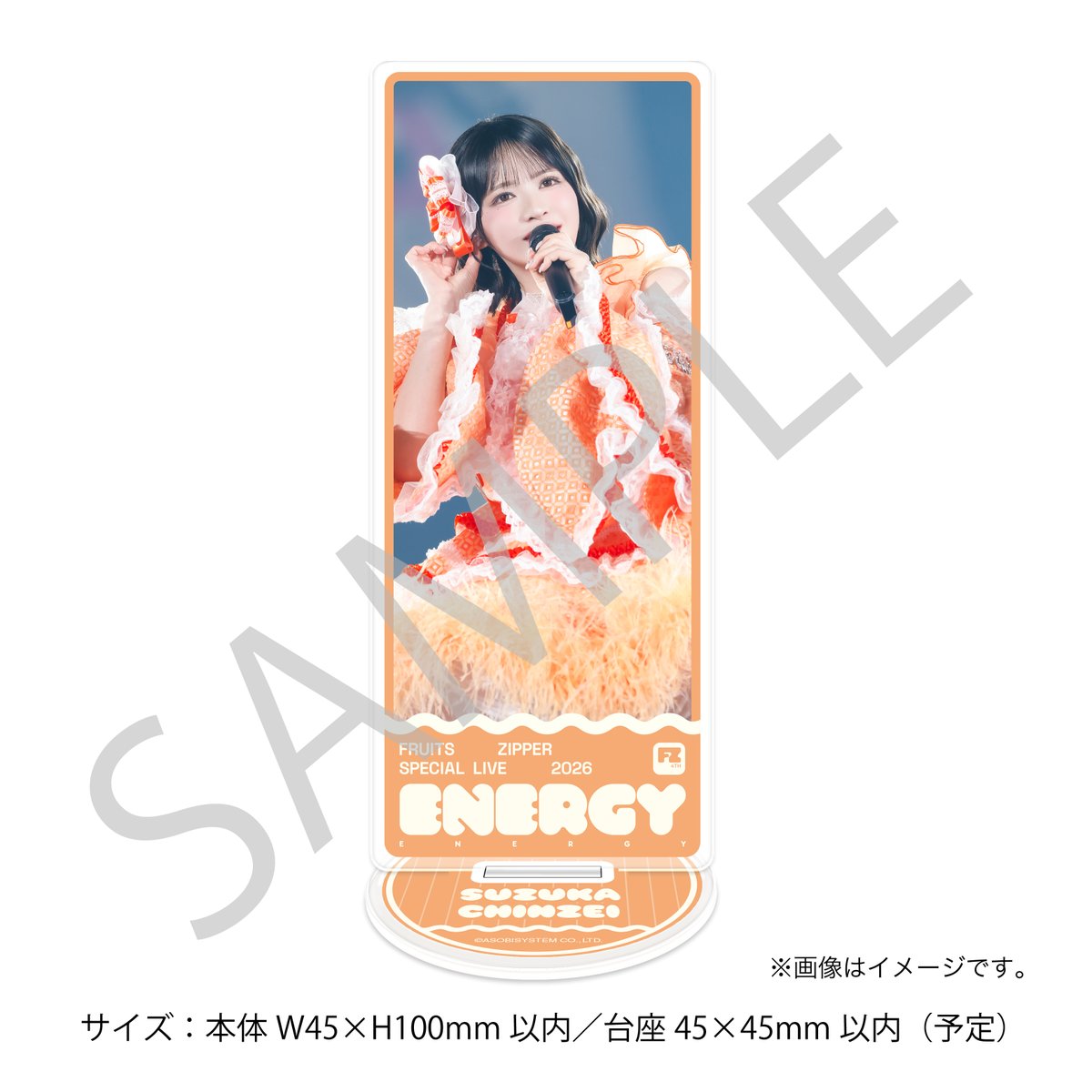 ✨🎉🗳️FRUITS ZIPPER「ENERGY」開催記念すきくじ期間延長中