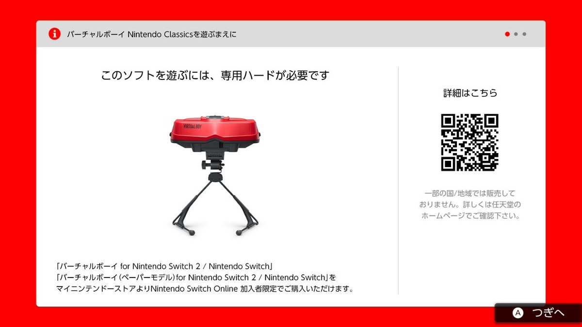 どっかのタイミングで本体欲しいな～ いやレッドアラームとピンボール