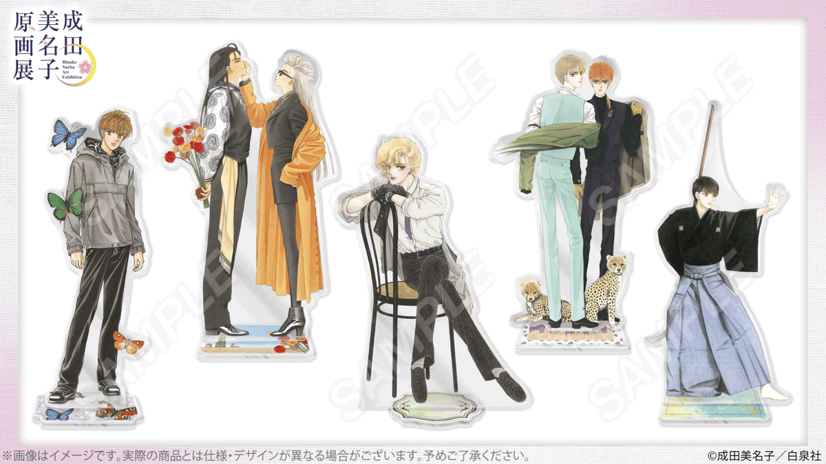 🌸#成田美名子原画展 グッズ紹介 それぞれの主人公たちの印象的な