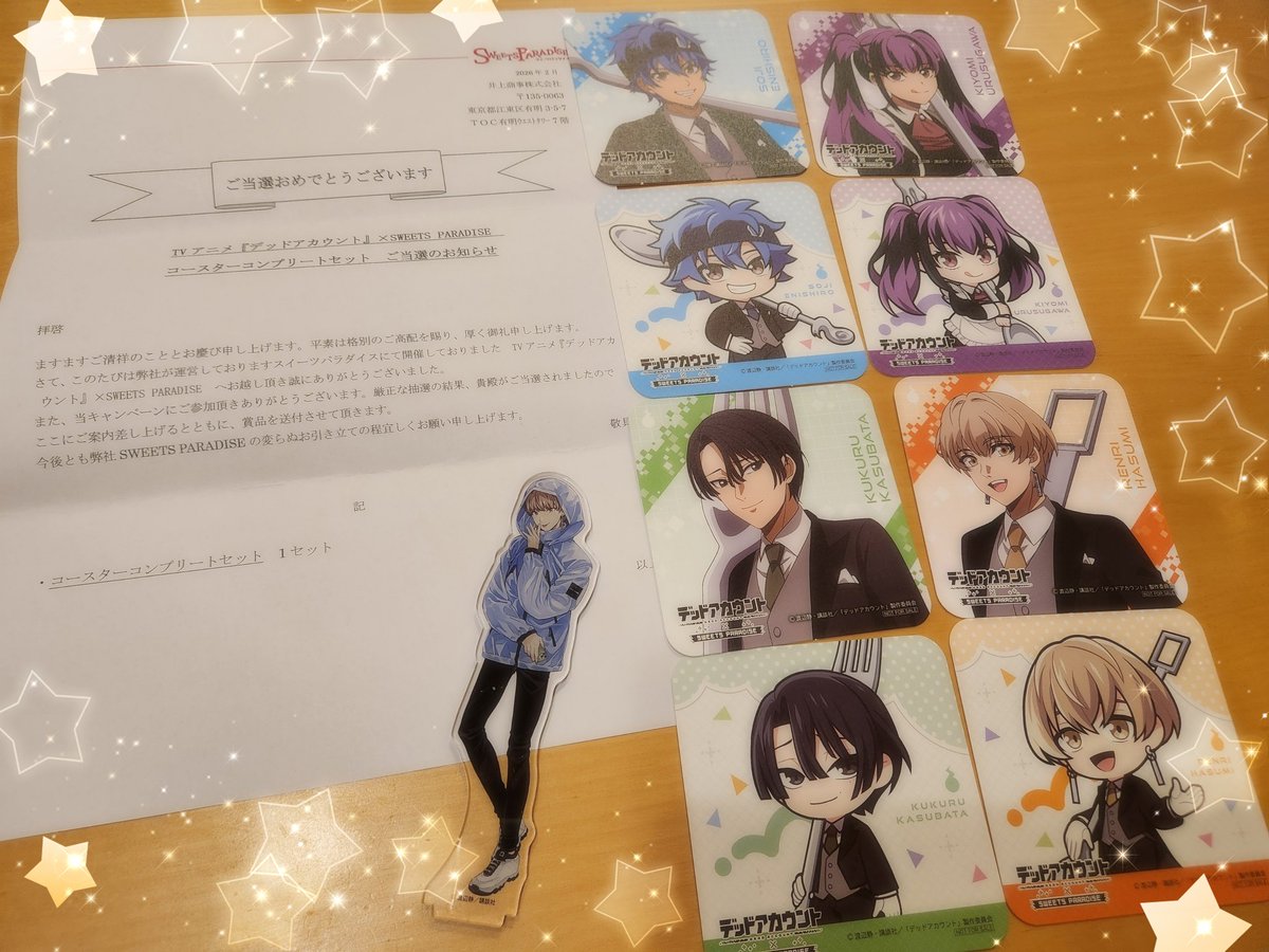 こちらのキャンペーンに当選しましてコースターコンプリートセットを