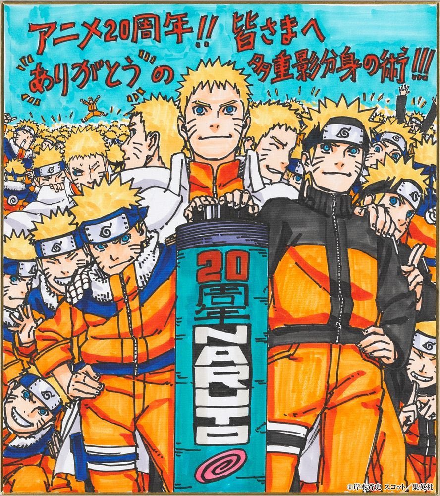 NARUTOアニメ20周年時の多重影分身の術イラスト！！ #NARUTO #ナルト
