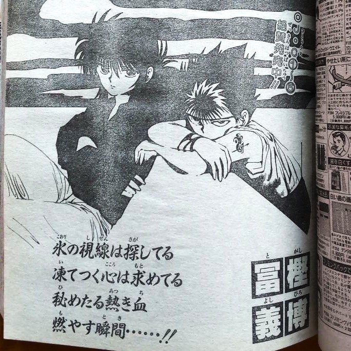 氷の視線は探してる 凍てつく心は求めてる 秘めたる熱き血 燃やす瞬間