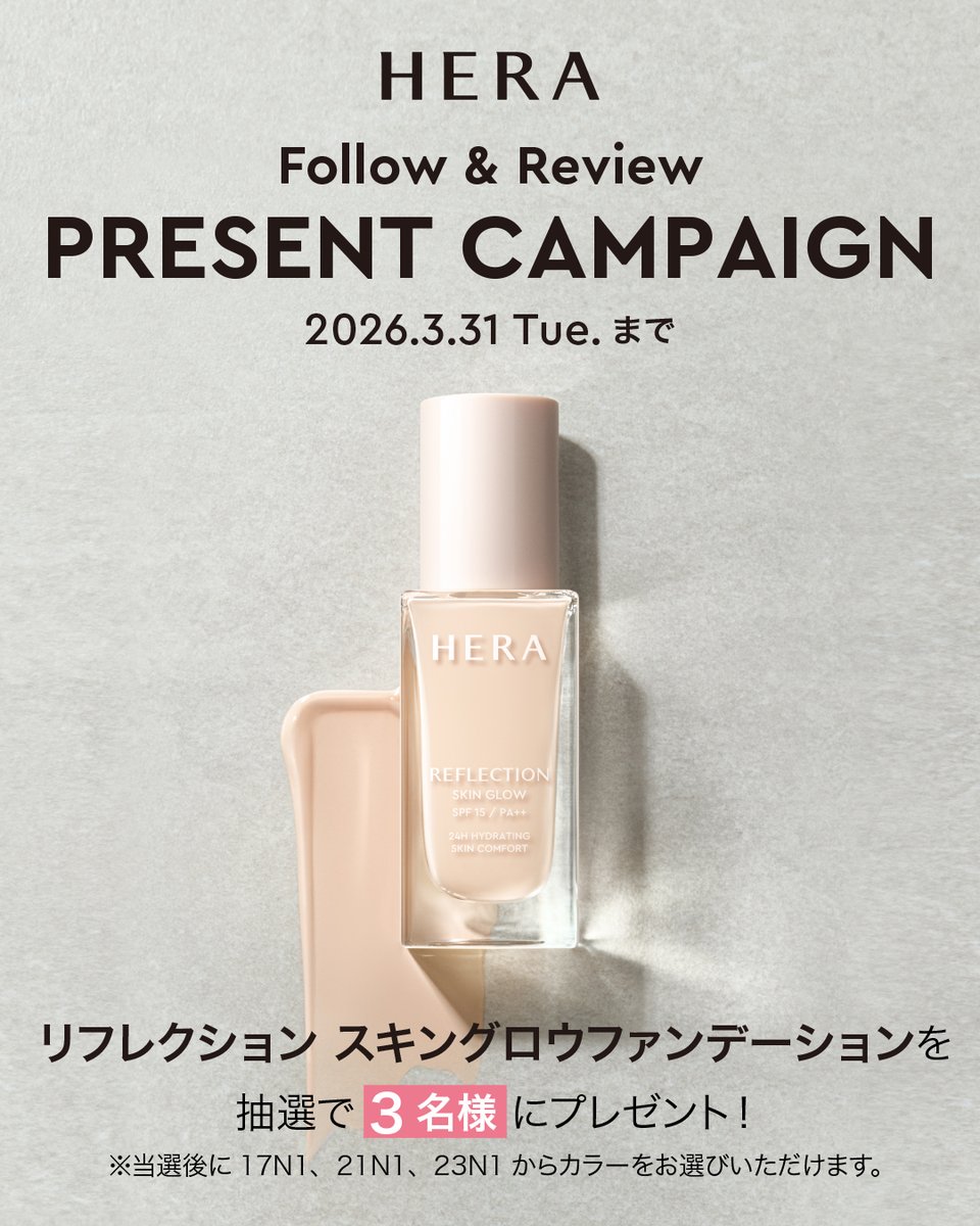 HERA (@herabeauty_jp) / Posts / X