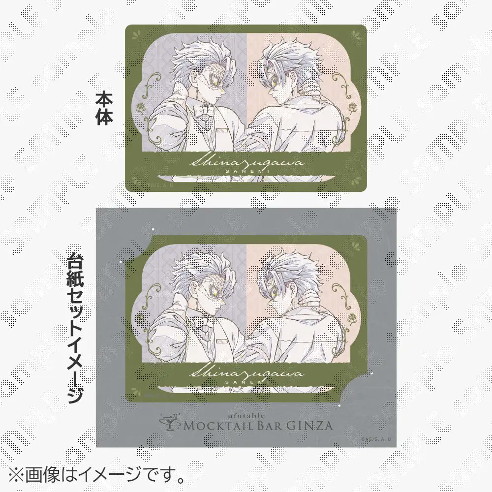 お知らせ】 『鬼滅の刃～MOCKTAIL BAR GINZA～ メタルカード第二弾