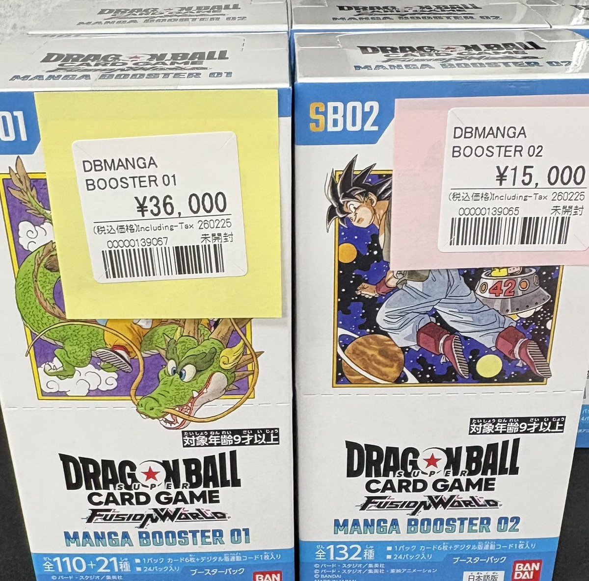 DBFW 入荷情報 ◇マンガブースター01 ◇マンガブースター02 の未開封