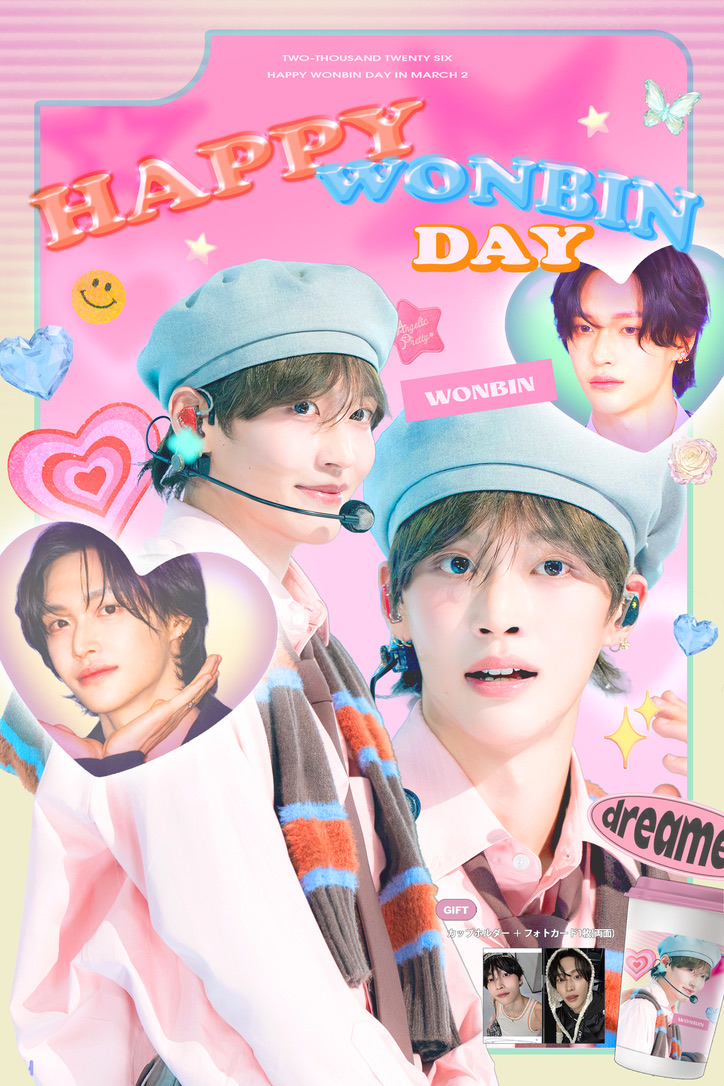 RIIZE #ウォンビン さんカップホルダー配布 🗓配布日程はリプライ参照