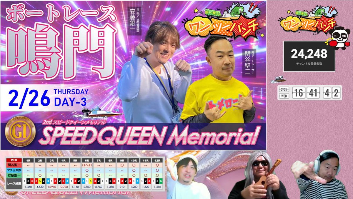 関谷 聖二 (@yamero3639) / Posts / X