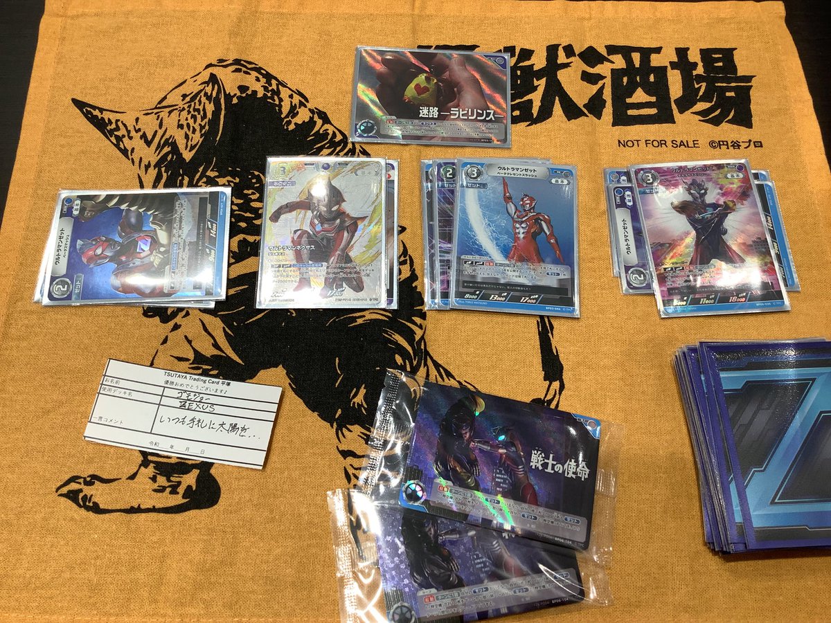 2/25(水） #ウルトラマンカードゲーム チャレンジマッチ 18:00〜 優勝