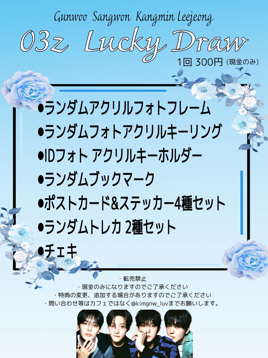 BOYS2PLANET 03ズ💙🪐💫 ］ 📢カフェイベント開催.ᐟ.ᐟ - 🗓️ 2/26