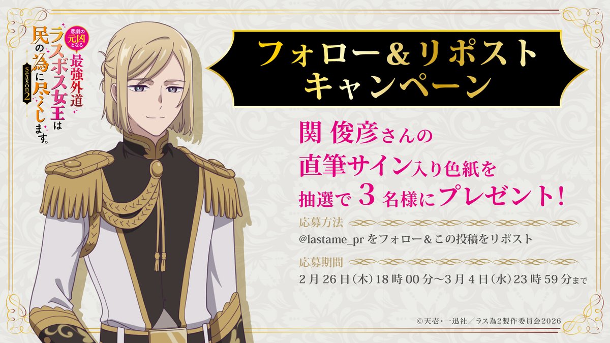 🥀🥀🥀―――――――― 👑6日間連続🎉 プレゼントキャンペーン