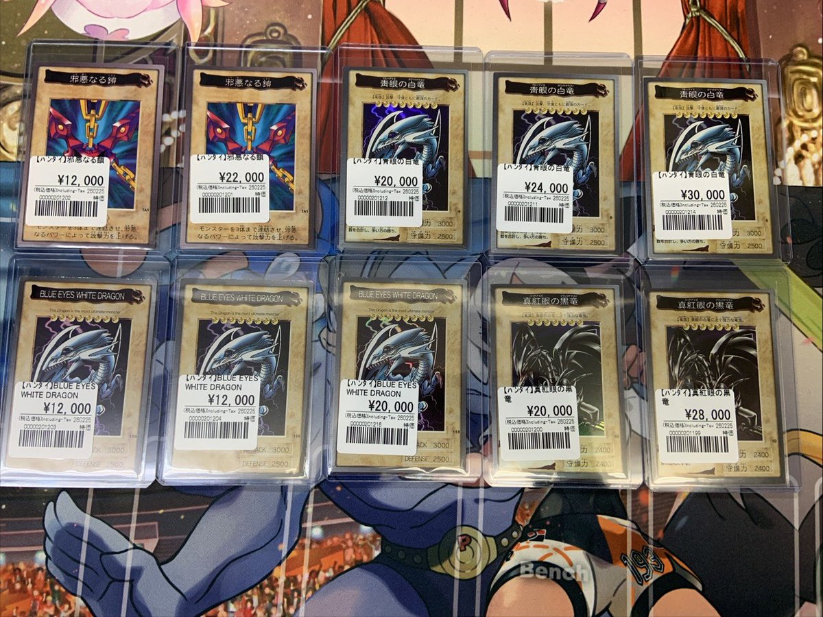 遊戯王】 バンダイ版の遊戯王を品出ししました！！！ 邪悪なる鎖など