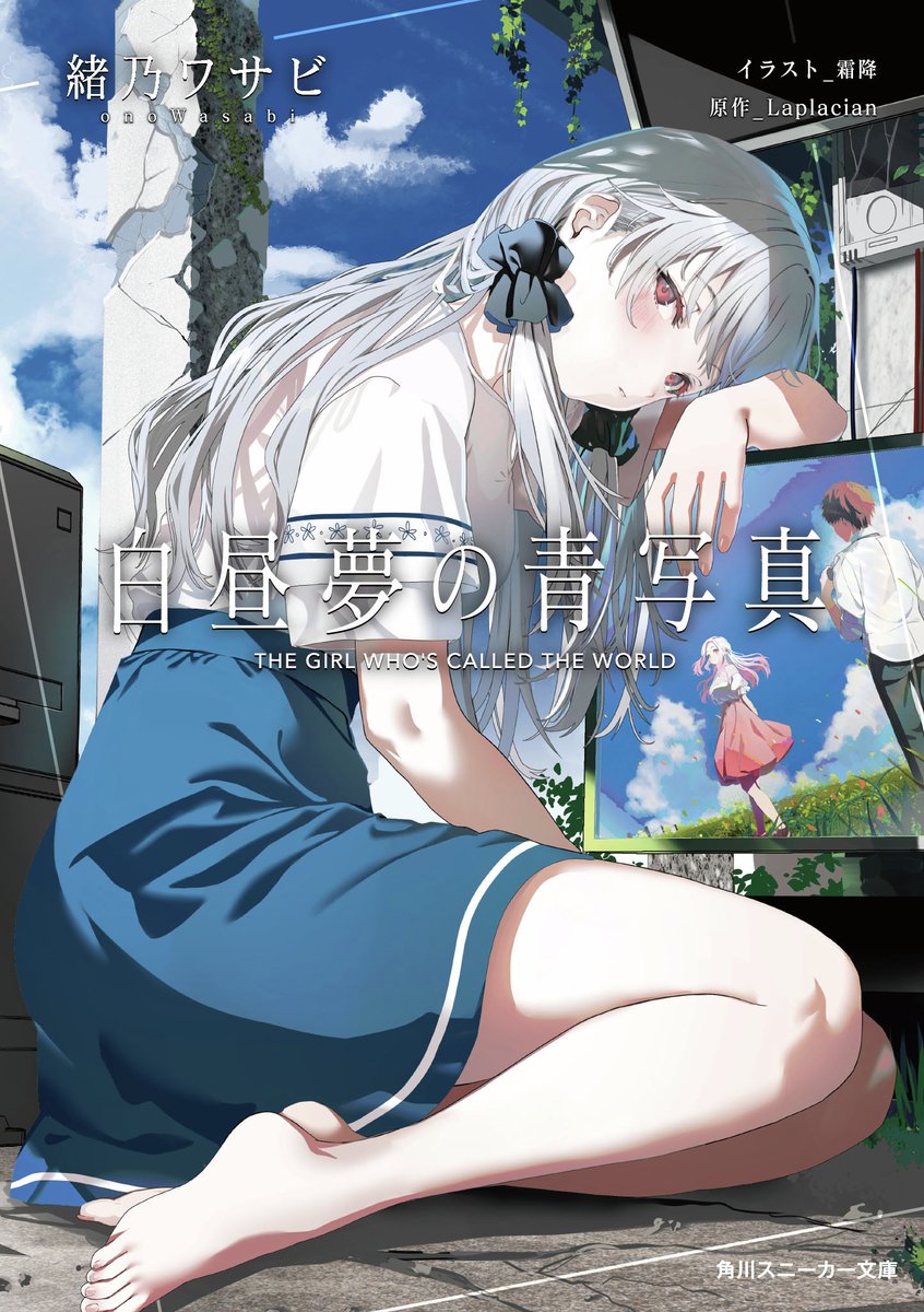 角川スニーカー文庫コモンアンコモンセット　No.201　住み込みメイドユミエル等